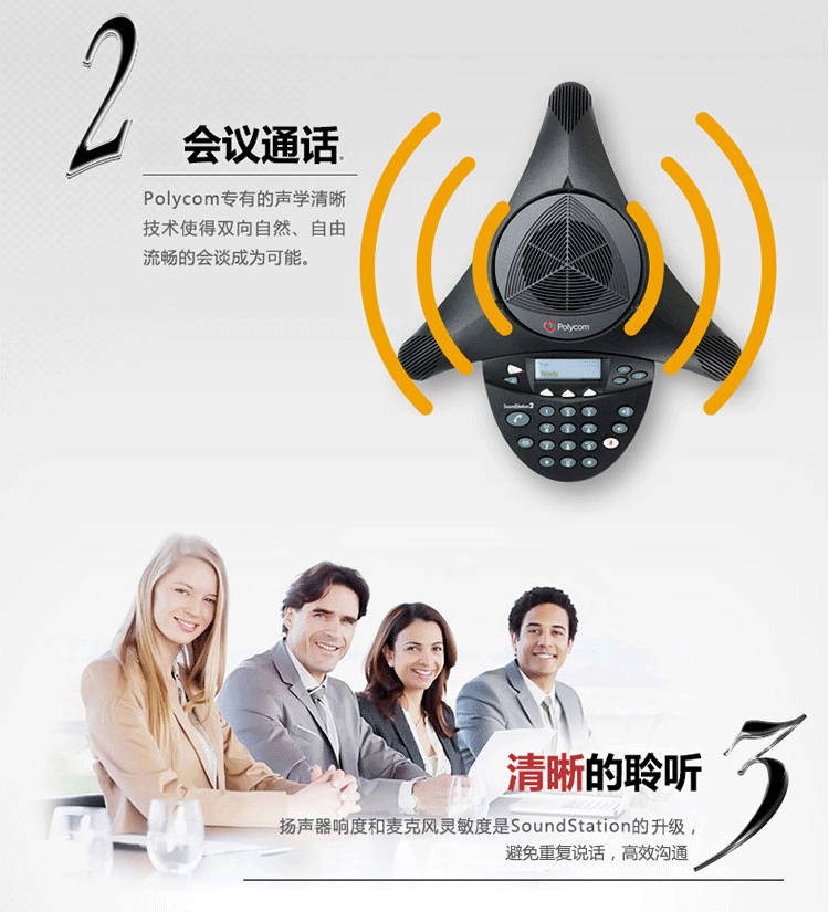 寶利通Polycom SoundStation 2EX擴(kuò)展型