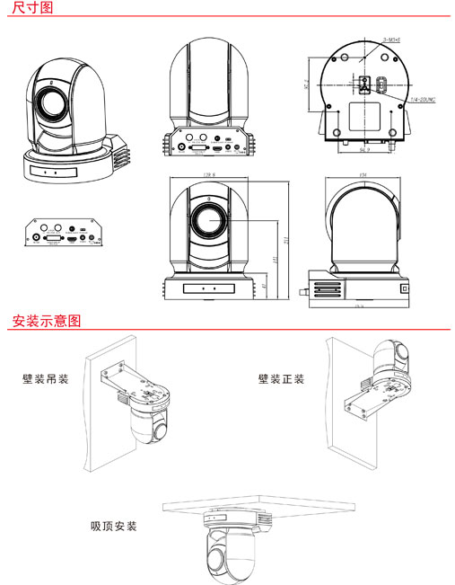 Bolin寶凌7系列高清云臺攝像機